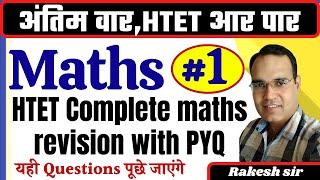 MATHS REVISION FOR HTET MOST IMP  CONCEPT BY RAKESH SIR ACHIEVERS ACADEMY FOR HTET  HTET /SCREENING