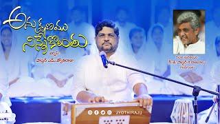 ANUKSHANAMU NINNE KOLUTHU  | Ps.Jyothi Raju | Telugu Christian Song | Live Worship |