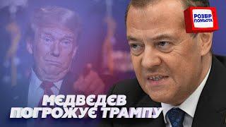 Мєдвєдєв НЕ СТРИМАВСЯ і п'яним НАГОВОРИВ зайвого! Путін РОЗЛЮЧЕНИЙ через ці слова  @RomanTsymbaliuk