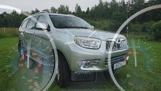 Недорогой китаец. Foton Sauvana или заявка на успех.