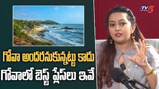 Actress Ester Noronha About Best Places to Visit in Goa | TV5 Entertainment