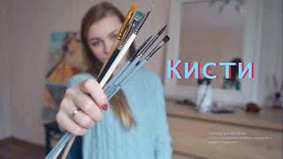 Как отмыть кисти от масляных красок? Восстанавливаем старые кисти.