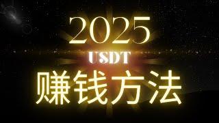 赚钱 最新网络赚钱  每天稳定收入3000+ 网赚项目 手机 赚钱 首选的 网赚 灰产项目  教你几分钟内学会一个最新偏门网赚捞偏门的赚钱项目（天下赚钱）