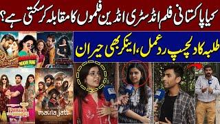 Bollywood vs Lollywood | Public Reaction on Pakistan Films | Awam ki Awaz | Samaa TV