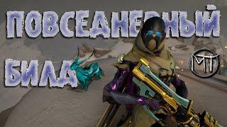 Warframe #171 | Висп [билд 2021] Выдержит любые испытания