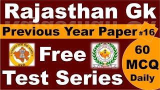 #16 Rajasthan Gk Quick Revision Test Series | RPSC / RSMSSB / REET / RSEB / RVVNL | Om digital study