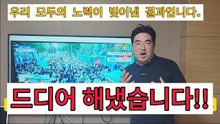 국회에서의 탄핵 가결(204표)!!! 이제 공은 헌법재판소로!!!