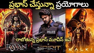 Prabhas Upcoming BIG Pan Indian Movies 2024-2025 | Prabhas Upcoming Movies List | Kalki 2898 AD