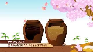 절에서 만드는 사찰음식 '메주'에는 정갈한 특별함이 있다!