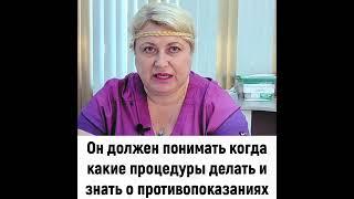 Кто такой косметолог? На какие параметры важно обращать внимание при его выборе?