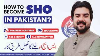 How to Become SHO in Pakistan? - Join Police as Sub Inspector - Education, Age, Height | Smadent