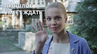 ОСТРОСЮЖЕТНЫЙ ДЕТЕКТИВ! Прошлое умеет ждать. Все серии. Лучшие сериалы