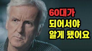 8000억 자산가 《아바타》 감독이 집없이 트럭에서 지낸 이유