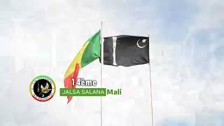 14eme Jalsa Salana Mali // Jama'at Islamique Ahmadiyya Mali // 2022 // #Mali #ahmadiyya #jalsasalana