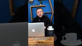 Можно ли купить квартиру дистанционно? Подробнее рассказал в видео. Не забудь подписаться.