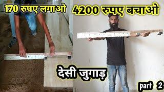 टाइल्स लगाना हुआ और भी आसान  || Tiles Sand Leveling Machines ||