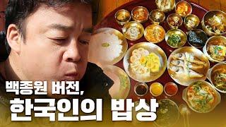 식객 백종원, 조선의 천재를 만나다!! #요리연구가 #제주향토음식 | 다큐공감 | KBS 20140128 방송