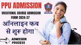 Patliputra University UG  vocational course Admission 2024 Form Apply कब से होगा| ppu BCA BBA BSCIT