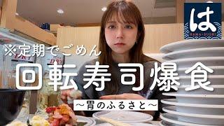 [Persistent] My body needs to binge eat conveyor belt sushi on a regular basis