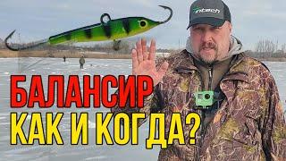 Как наловить много окуня на балансир? РЫБАЛКА 2021