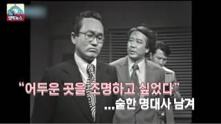 오늘, 수사반장 첫 방송