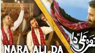 Nara Ali a.s da | Nadeem sarwar | Ali shanawar | Ali jee  | 2021