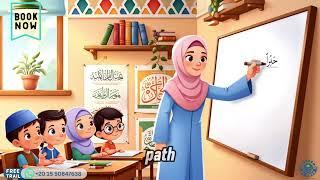 Baraem Al Eman Academy | Planting Knowledge, Harvesting Faith