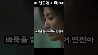 더글로리 - 복수하다 사랑에 빠지다