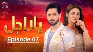 Pakistani Drama | Haara Dil - Episode 7 | Danish Taimoor & Hiba Bukhari | CO1O #danishtaimoor