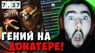 STRAY НА ПОРОГЕ ВЕЛИЧАЙШЕГО ОТКРЫТИЯ ! СТРЕЙ МИДОВЫЙ ШЕЙКЕР ! Carry mid Dota 2 ! Лучшее со Стреем