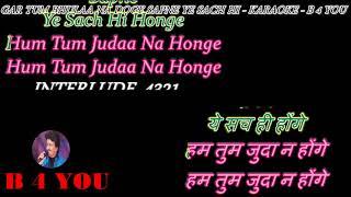 Gar Tum Bhula Na Doge LATA JI - Karaoke With Scrolling Lyrics Eng. & हिंदी