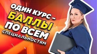 Как за неделю получить баллы НМО по всем специальностям? Экспертиза временной нетрудоспособности