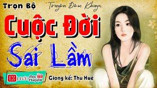 Nghe 5 phút ngủ ngon: " CUỘC ĐỜI SAI LẦM " - Full Tiểu thuyết hiện thực 2024 | MC Thu Huệ