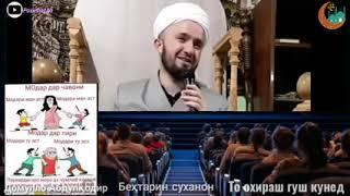 Агар Дунёо Ба Пойанда Мебуд Мухаммад С А В То Ба Индам Зинда Мебуд
