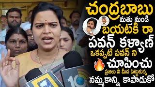 Vidadala Rajini Powerful Comments On AP Govt | Pawan Kalyan | Chandra Babu | Sahithi Tv