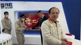 开工大吉！