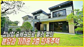 NO.041 분당생활권을 갖춘 정남향 숲세권 경기광주단독주택 (경기광주전원주택)