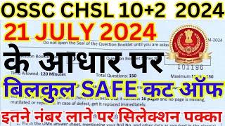 ossc chsl 21 july 2024 expected cutt off? ossc chsl cut off 2024 | chsl exam analysis 21 july 2024