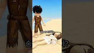 회장님과 노예 최종화 (전편)