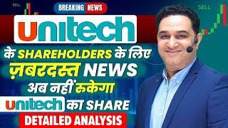 Unitech का शेयर अब नहीं रुकेगा ? Latest News Unitech Share | Unitech Share Target @realscalpervipul