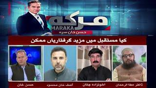 Maraka With Hasan Khan | 16 August 2024 | Khyber News | KF1