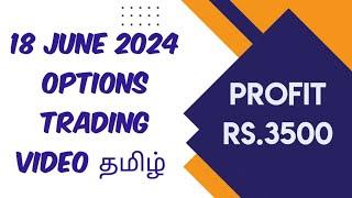 18 June 2024 Options Trading Video Tamil | Bank Nifty Trading Video Tamil | Trading Tamizha