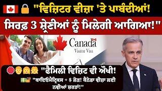 Canada Visitor Visa CRACKDOWN!  New 2025 Rules for Tourism, Business & Family Visits |