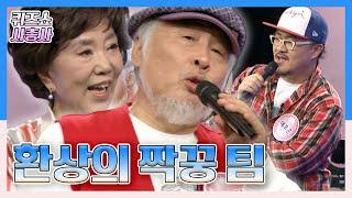 연예계 의외의 절친들이 뭉쳤다! 환상의 짝꿍 팀 [퀴즈쇼 사총사] KBS 110410 방송