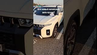 АВТОМОБИЛИ ИЗ ЮЖНОЙ КОРЕИ И КИТАЯ БЕЗ ПОСРЕДНИКОВ #автоизкореи #авторынок #автоподбор #автозапчасти