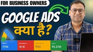 What is Google Ads? | Google Ads क्या है ? (Explained in Hindi) - Umar Tazkeer