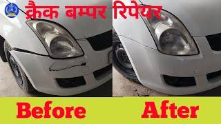 How to fix Cracke Bumper. Easy way. क्रैक बम्पर  कैसे रिपेयर करें ?