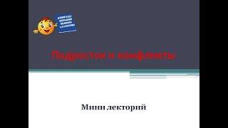 Урок осторожности