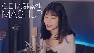 G.E.M. MASHUP! 鄧紫棋《經典歌曲串燒》ft. Kyla 凱拉 @kylame @TheSafehouseProject