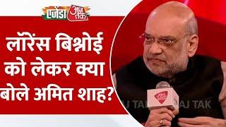 Agenda Aaj Tak 2024: Lawrence Bishnoi को लेकर Canada के आरोपों पर क्या बोले गृहमंत्री? | Amit Shah